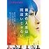 彼女の人生は間違いじゃない(DVD)