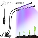 SOONHUA 植物ライト 18W 植物育成LEDライト ダブルチューブ 360度調節可能 レッド/ブルーLEDライト 36LED 3/9/12Hタイマー 9級調節 クリップ式 USB給電 ガーデン・