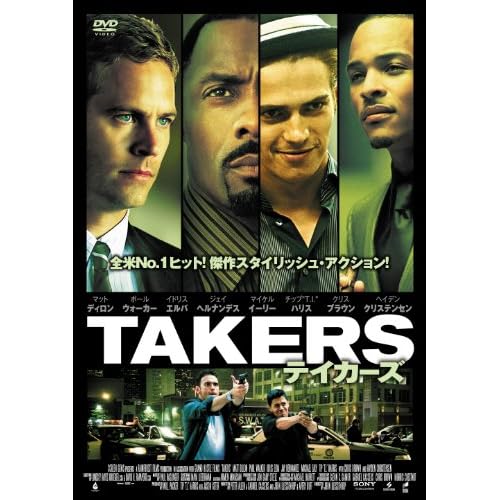 テイカーズ