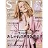 「SPUR 2014年 10月号」