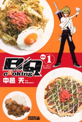 『BQ cooking!』