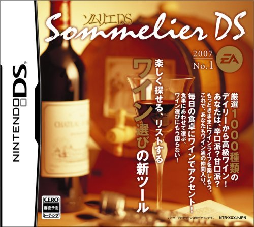 ソムリエDS