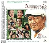 ブンガワン・ソロ65周年〜ザ・カラフル・オヴ・ブンガワン・ソロ(CD)