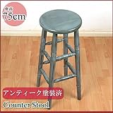 【カントリー家具/パイン家具】ハイスツール (カウンターチェア/バースツール/椅子/木製) 75cm アンティーク・ブルー色 | シャビーシックなフレンチスタイル