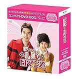 ���\�q���C���h�r�ȃ��}���X �R���p�N�gDVD-BOX[���Ԍ���X�y�V�����v���C�X��]