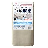 メリーナイト(Merry Night) 毛布収納ケース サイド取っ手付 (厚手毛布約2枚収納) ベージュ SN9003-96