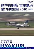 ���E�̃G�A���C�i�[ �q�󎩉q�� �S����n ��27��q��� 2010