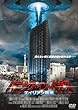 パニック・イン・ベガス / エイリアン襲来 [DVD]