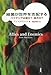 細菌が世界を支配する―バクテリアは敵か?味方か? 細菌が世界を支配する―バクテリアは敵か?味方か?