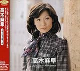 ポプコン・マイ・リコメンド 高木麻早