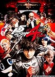 「PERSONA5 the Stage #4 FINAL」 Blu-ray [Blu-ray]