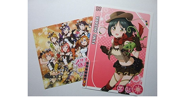 Amazon ラブライブ スクフェス勧誘 ポストカード 設楽ふみ アニメ 萌えグッズ 通販