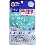 DHC(ディー・エイチ・シー) DHC セラミドモイスチュア 20日分 20粒 ×３袋
