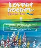 LOVERS POP�gTear�h
