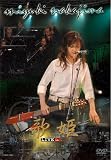 【メーカー特典あり】歌姫 LIVE in L.A. (外付け特典:チケットフォルダー) [DVD]