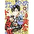 「花とゆめ 2019年4号」