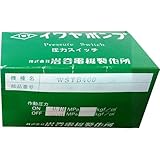 イワヤポンプ 部品 WSTB400用 圧力スイッチ
