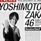 �������Ă����(����񂵂��N���j�b�NP��)