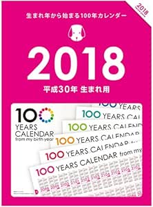 Amazon 生まれ年から始まる100年カレンダーシリーズ 18年生まれ用 平成30年生まれ用 カレンダー 文房具 オフィス用品