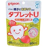 奥歯が生えたら・・１歳６ヶ月頃から！虫歯の原因となる酸を作らないキシリトール配合のタブレット！キシリトール９０％使用シュガーレス！６０粒