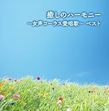 �����̃n�[���j�[�`�����R�[���X�����́`