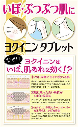 健康維持だけじゃなく肌がきれいに 美肌にも効く漢方のチカラ Chintai情報局 Part 2