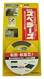 川口技研 階段用すべり止め 屋外用 スベラーズ 35mm×5m 黒