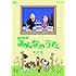 V.A.「NHK みんなのうた 第10集」