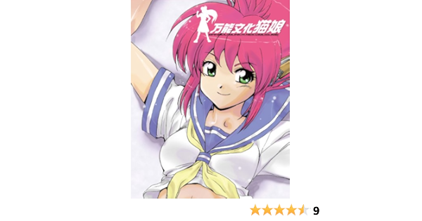 Amazon 万能文化猫娘 Blu Ray Box 期間限定盤 Blu Ray Disc アニメ