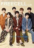 FREECELL vol.45 (KADOKAWA MOOK No.)