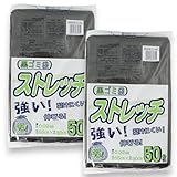 【Amazon.co.jp限定】日本技研工業 ストレッチ45L 50枚 黒ゴミ袋 ×2セット