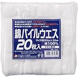 ミタニコーポ 綿パイルウエス２０枚組