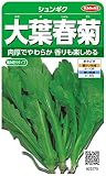 サカタのタネ 実咲野菜3270 大葉春菊 シュンギク 00923270