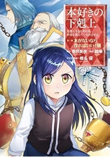 雪人yukito コミック 1 5巻セット ビッグ コミックス 大沢 在昌 本 通販 Amazon