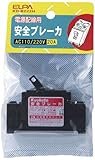 ELPA 安全ブレーカー 220V 20A KD-B222H
