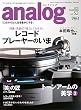 アナログ (analog)Vol.52 (2016-06-17)[雑誌]