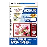 HAKUBA 液晶 保護 フィルム OLYMPUS VG-145専用 DGF-OVG145