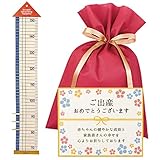 出産祝いカード付き 身長計ギフトセット（nikokids ファブリック RD） 出産祝い 女の子 男の子 出産内祝い 友達 兄弟 身長計 誕生日プレゼント 子供 【L】