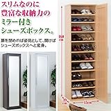 ミラー付きシューズボックス(全身姿見鏡付きシューズラック) 扉式 可動棚8枚付き ホワイト（白）