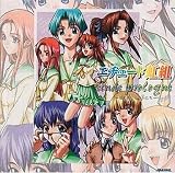 エチュード虹組