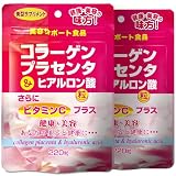 ユウキ製薬 SP コラーゲン プラセンタ ヒアルロン酸 粒 2個セット 約54日分 220粒 サプリ コンドロイチン ビタミンC