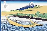 Katsushika Hokusai : Fishing Boats内の富士山の印刷ファブリック壁ステッカー 48x32 8546-AC-W