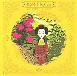 榲桲に目鼻のつく話