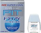 【第3類医薬品】スマイルピット ドライアイ 13mL ×10