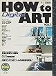 How to digital art―アート探険隊 (Vol.1)(Kadokawa mook―ニュータイプ100%コレクション・エクストラ (101))