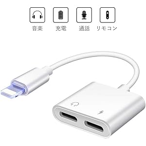 iPhoneイヤホン 変換, 充電 イヤホン 同時 通話可能 音楽調節 iPhone 11/11 Pro/11Pro Max/X/Xs/Xs max/Xr/8/8plus/7/7plus(IOS12、13対応)