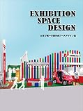 Exhibition Space Design