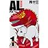 AL (1)