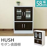 モダン食器棚 キッチン収納 【幅58cm×奥行32cm】 可動棚 すりガラス扉付き 『HUSH』