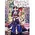 三登いつき,冬月いろり「鏡のむこうの最果て図書館 光の勇者と偽りの魔王(1)」